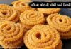 ઘઉં ના લોટ ની પોચી અને ક્રિસ્પી ચકરી બનાવવાની રીત | Chakri recipe in Gujarati ચકરી બનાવવાની રીત - ચકરી ની રેસીપી - ચકલી બનાવવાની રીત - chakli recipe in gujarati - chakri banavani rit - ઘઉં ના લોટ ની ચકરી બનાવવાની રીત - chakri recipe in Gujarati
