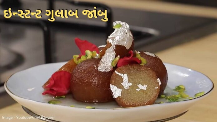 gulab jamun recipe in gujarati ઇન્સ્ટન્ટ ગુલાબ જામુન રેસિપી - ગુલાબ જાંબુ બનાવવાની રીત - gulab jamun recipe in gujarati
