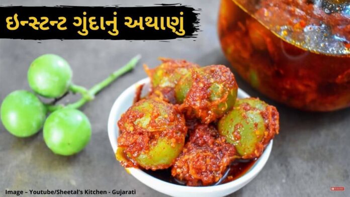gunda nu athanu ગુંદા નું અથાણું બનાવવાની રીત - gunda nu athanu banavani recipe