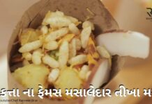 કોલકત્તા ના ફેમસ મસાલેદાર તીખા મમરા બનાવવાની રીત | mamra recipe Gujarati મમરા બનાવવાની રીત - kolkata famous mamra recipe in Gujarati - ફેમુસ મસાલેદાર તીખા મમરા બનાવવાની રીત