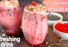 સાબુદાણા ફાલુદા બનાવવાની રીત | sabudana falooda recipe sabudana falooda recipe in Gujarati - સાબુદાણા ફાલુદા બનાવવાની રીત