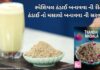 સ્પેશિયલ ઠંડાઈ બનાવવા ની રીત | ઠંડાઈ નો મસાલો બનાવવાની સરળ રીત સ્પેશિયલ ઠંડાઈ બનાવવા ની રીત - ઠંડાઈ નો મસાલો બનાવવા ની સરળ રીત - thandai banavani rit - thandai masala recipe - ઠંડાઈ બનાવવા ની રીત