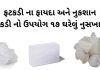 ફટકડી ના ફાયદા, નુકશાન અને ફટકડી નો ઉપયોગ ૧૭ ઘરેલું નુસખામા કરવાની રીત ફટકડી ના ફાયદા - ફટકડી ના ઉપાય - ફટકડીનો ઉપાય - ફટકડી નો ઉપયોગ - fatakdi na fayda - fatakdi no upyog gujarati ma