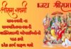 રામનવમી ના રામચરિતમાનસની આ શક્તિશાળી ચોપાઈઓનો પાઠ કરો દરેક કાર્ય સફળ થશે રામનવમી ના રામચરિતમાનસની આ શક્તિશાળી ચોપાઈઓનો