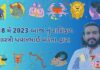 18 મેં 2023 આજ નું રાશિફળ – દૈનિક રાશિફળ ગુજરાતીમા 18 મેં 2023 આજ નું રાશિફળ – દૈનિક રાશિફળ ગુજરાતી – 18 may 2023 aaj nu rashifal - dainik rasifal gujarati ma
